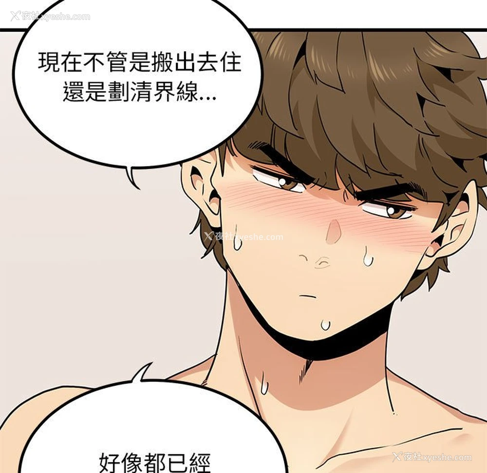 55P - 发小碰不得
