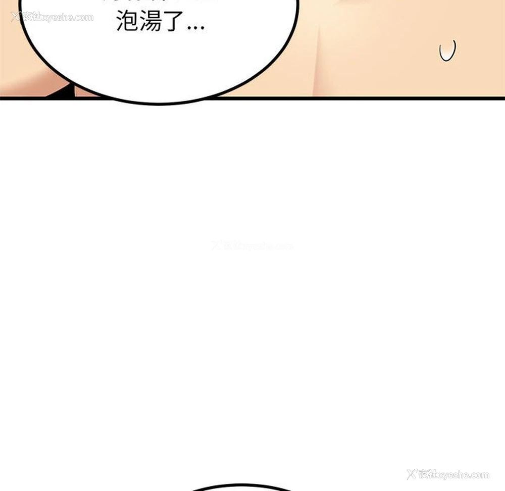 56P - 发小碰不得