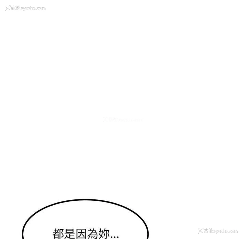 59P - 发小碰不得