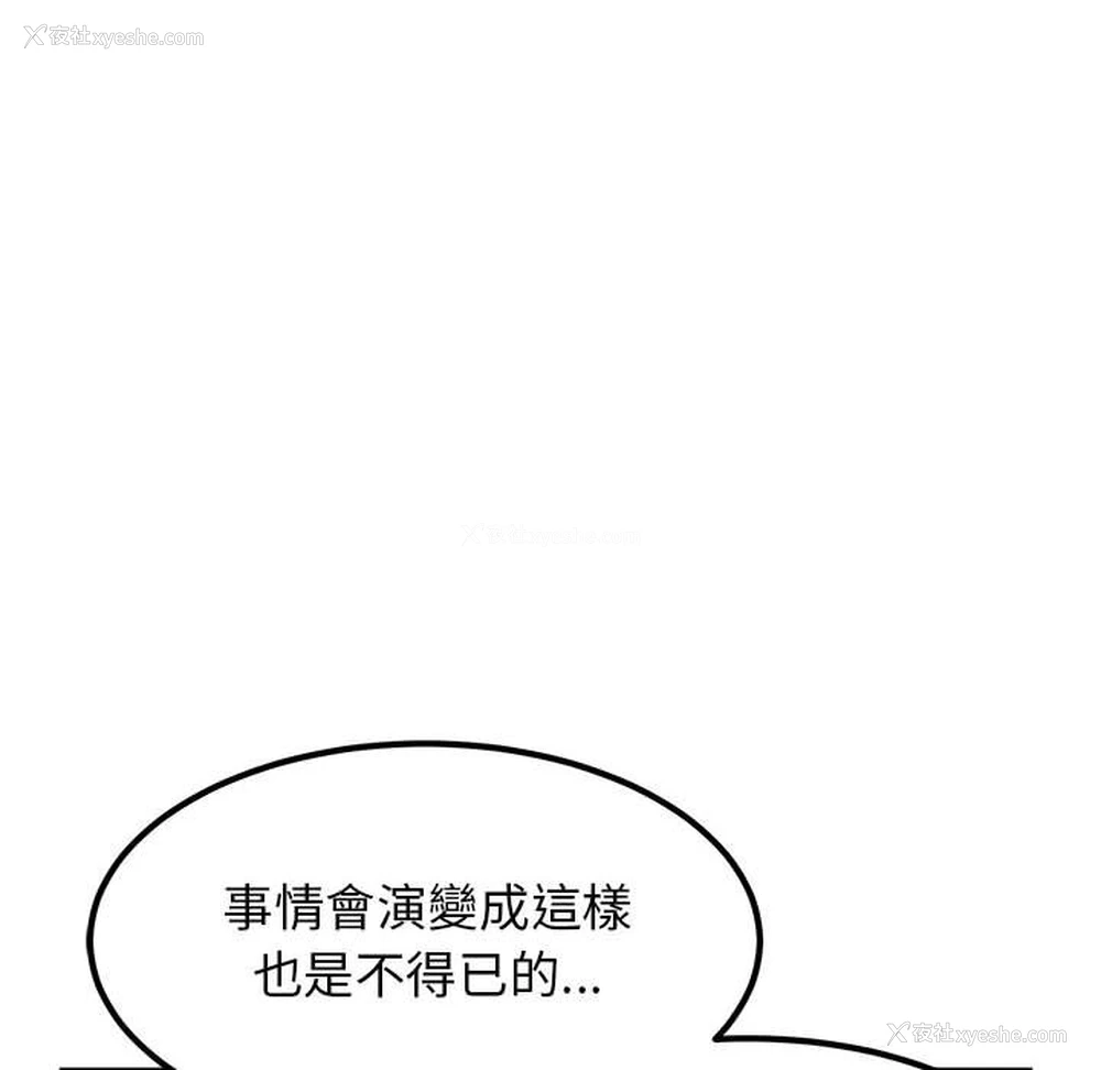 64P - 发小碰不得