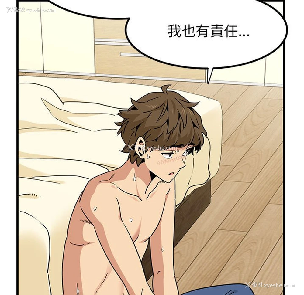 65P - 发小碰不得