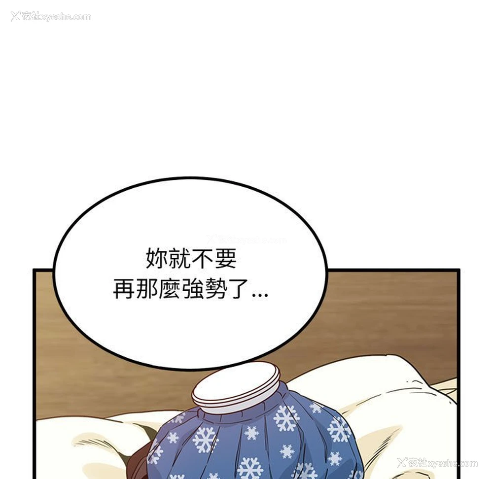 67P - 发小碰不得