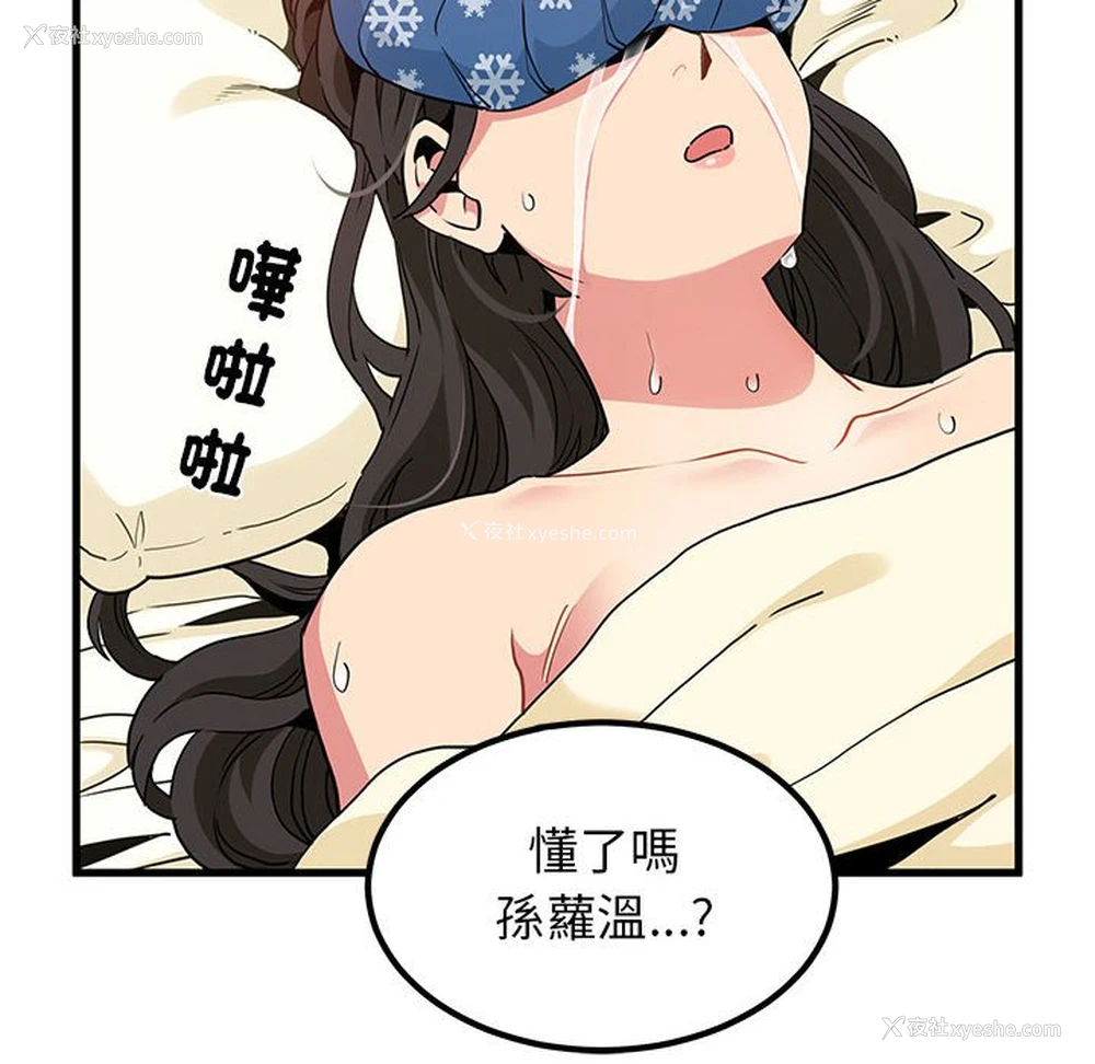 68P - 发小碰不得
