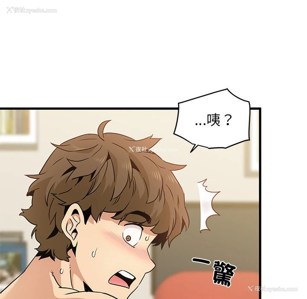 72P - 发小碰不得