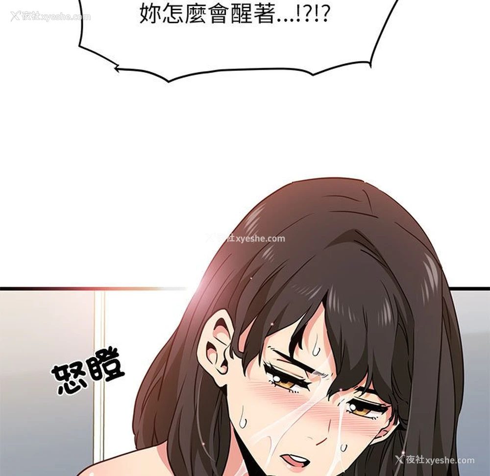 77P - 发小碰不得