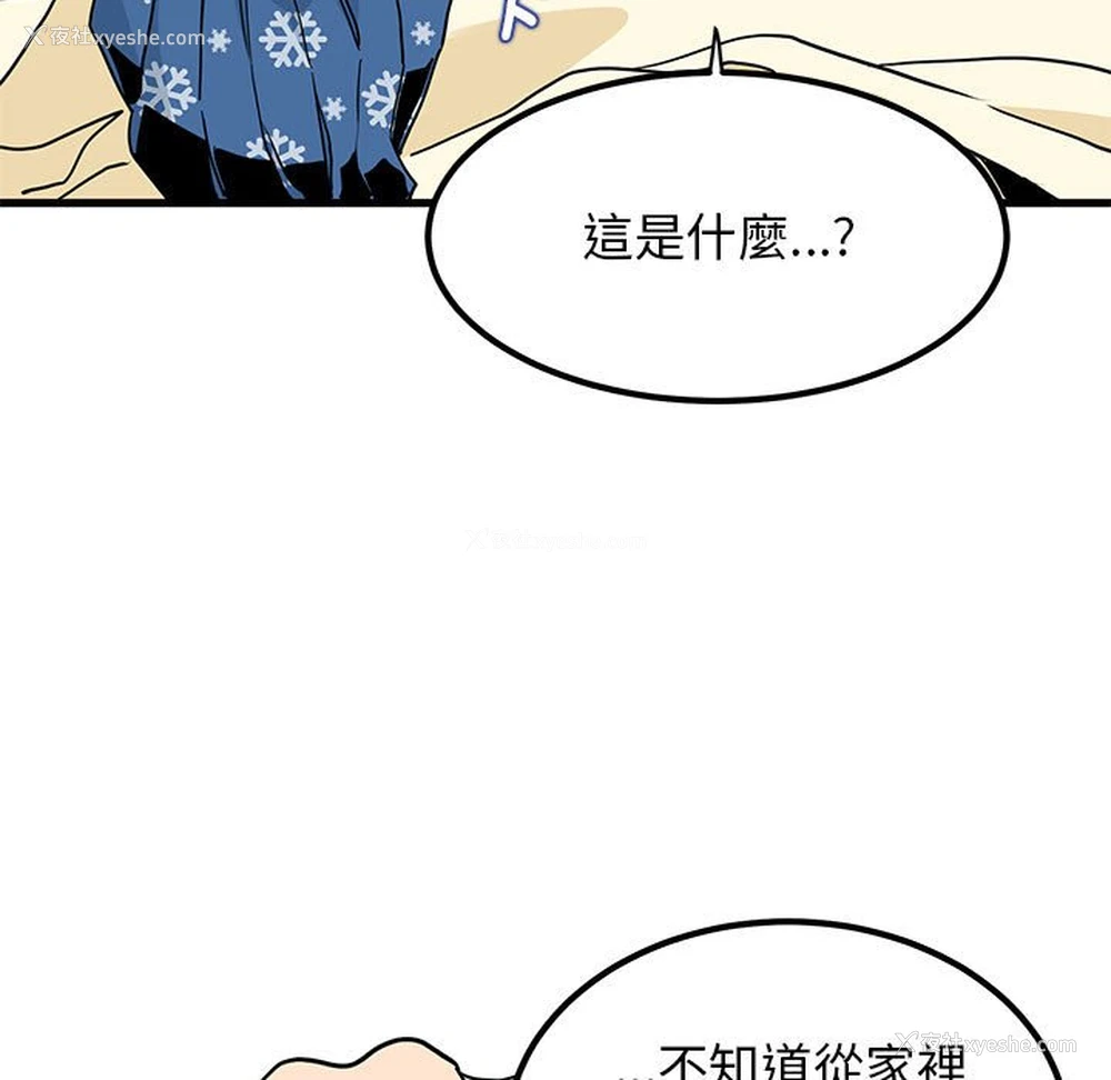 79P - 发小碰不得