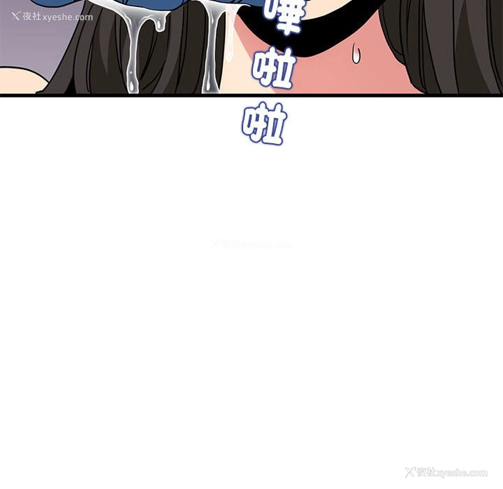 81P - 发小碰不得