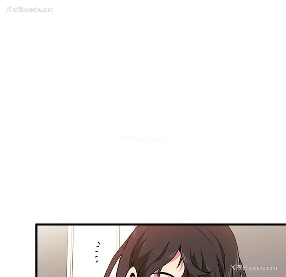 84P - 发小碰不得