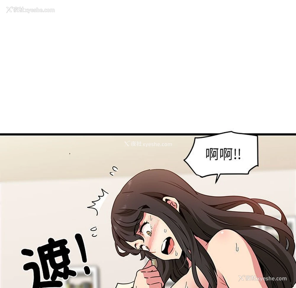 87P - 发小碰不得