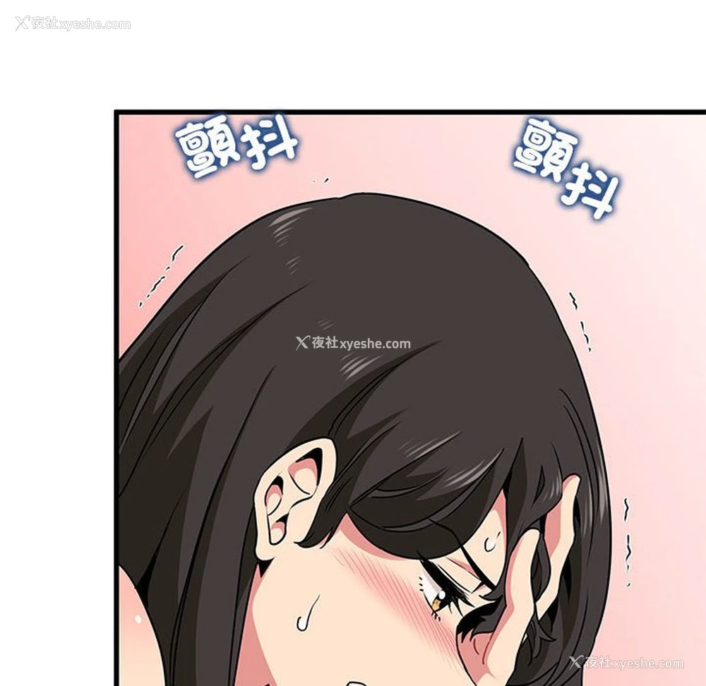 91P - 发小碰不得