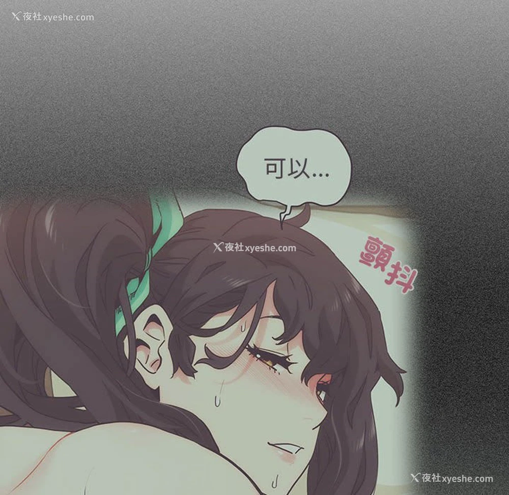 93P - 发小碰不得