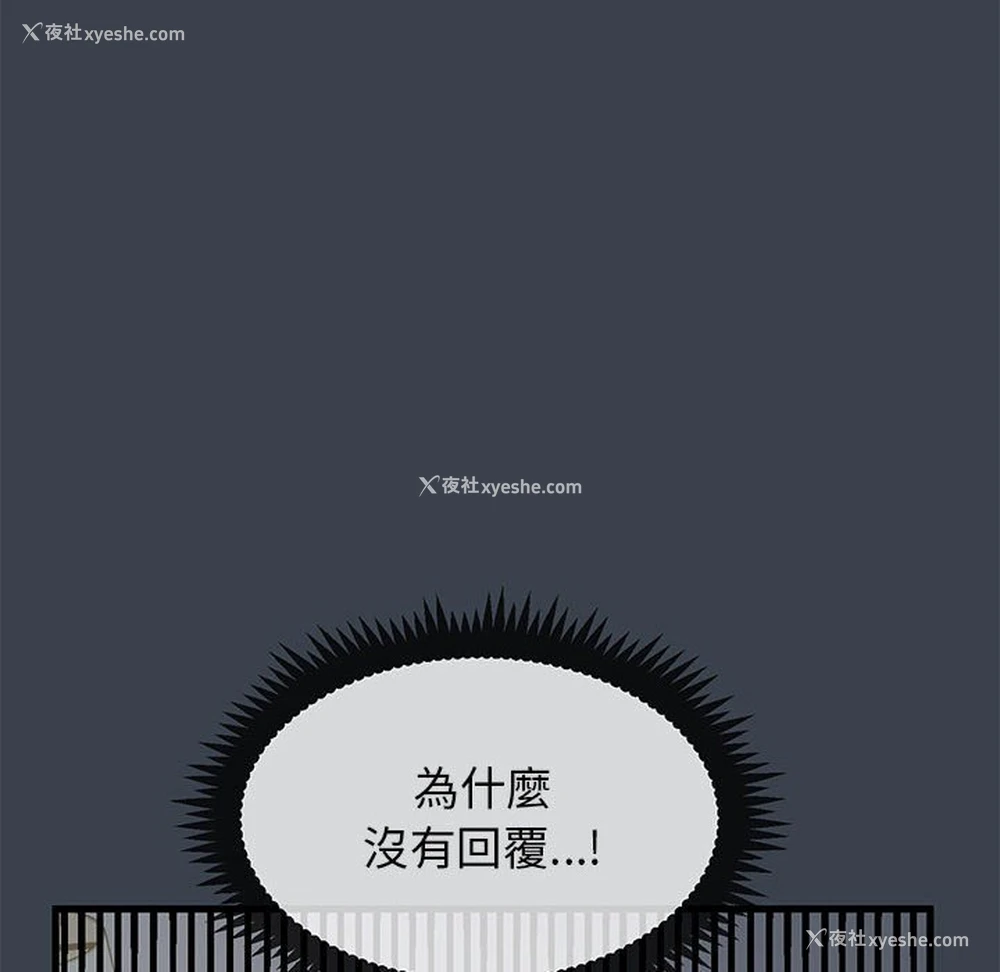 104P - 发小碰不得
