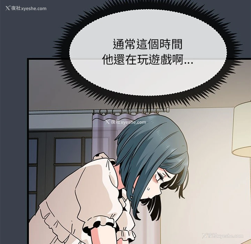 107P - 发小碰不得