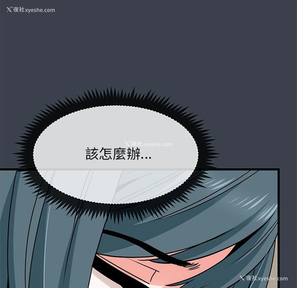 109P - 发小碰不得