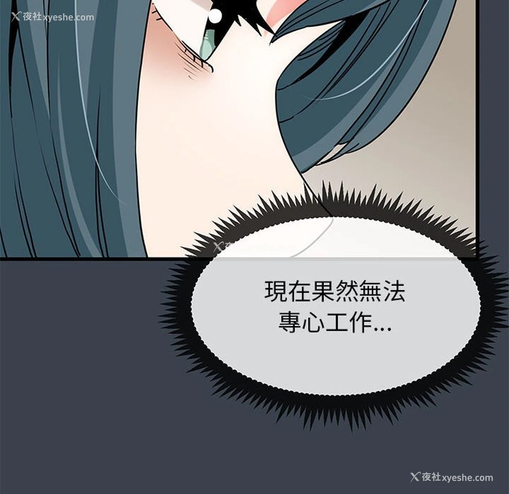 110P - 发小碰不得