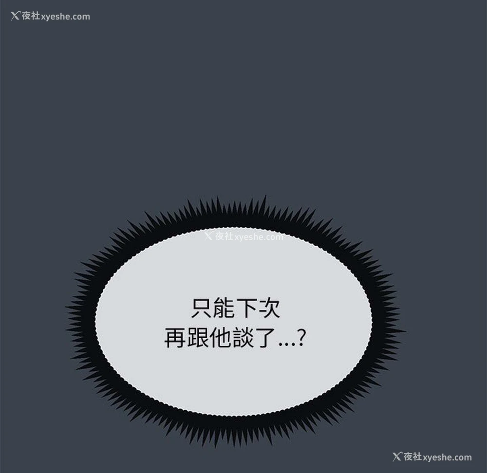 111P - 发小碰不得