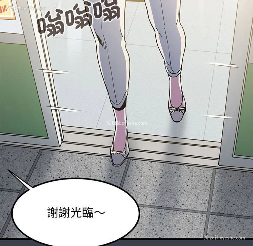 115P - 发小碰不得