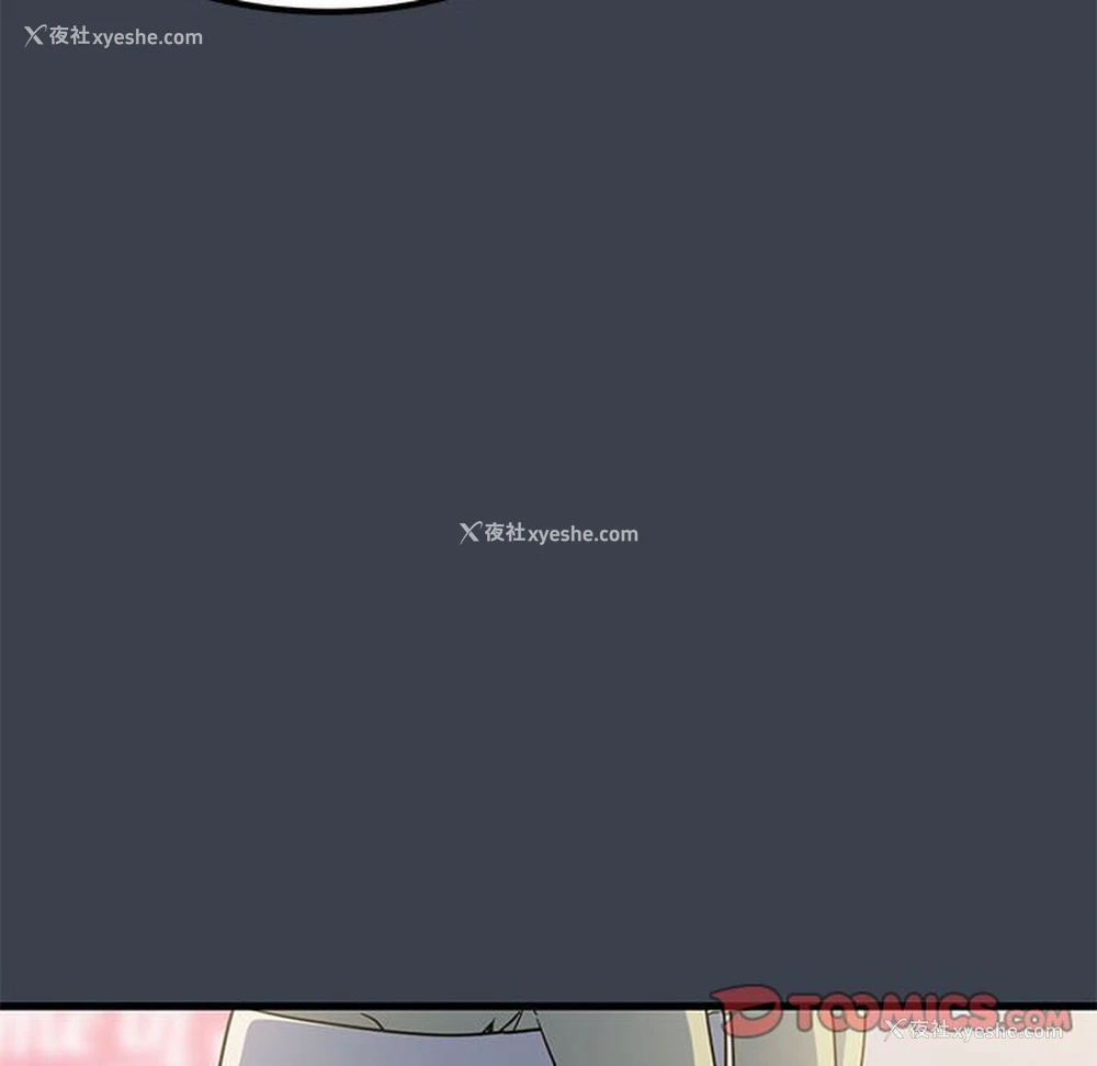 116P - 发小碰不得