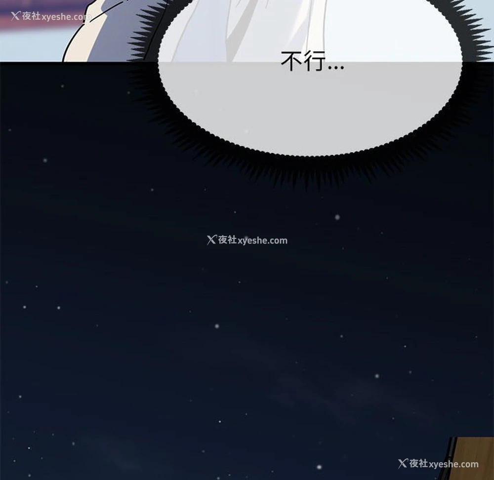 118P - 发小碰不得