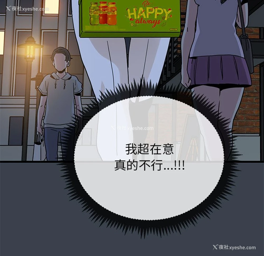 121P - 发小碰不得