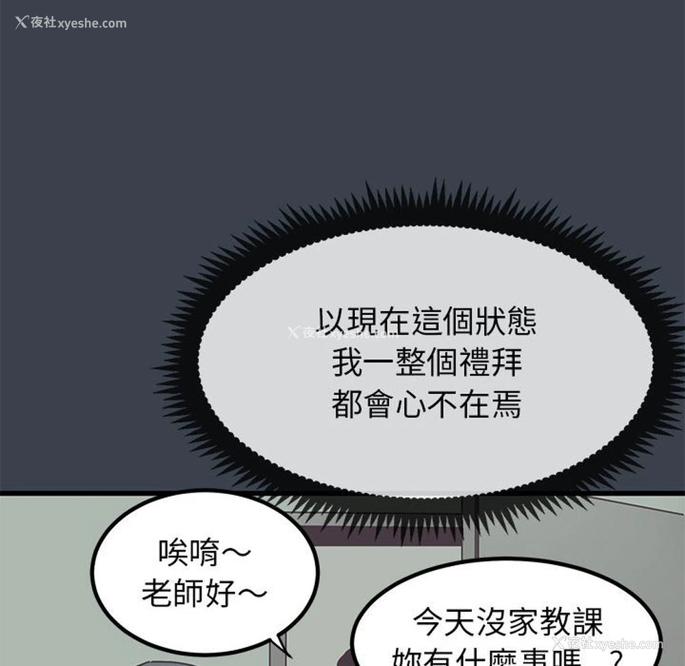 122P - 发小碰不得