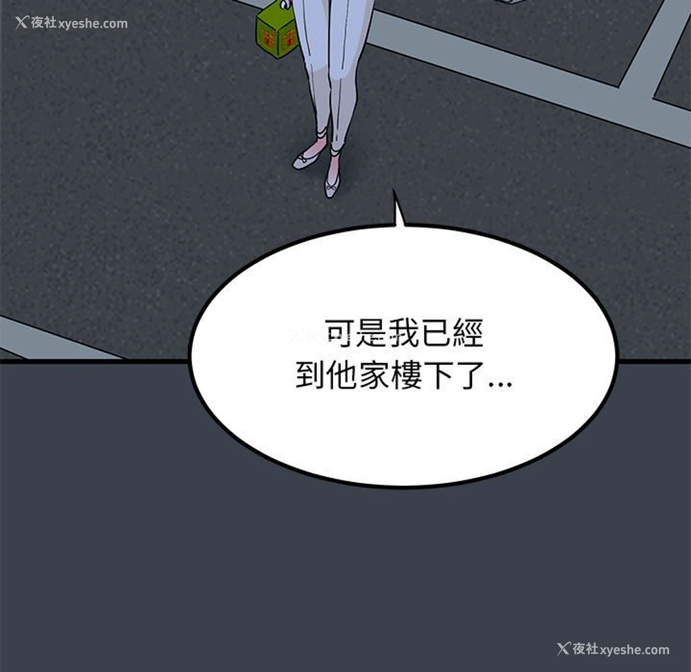 135P - 发小碰不得