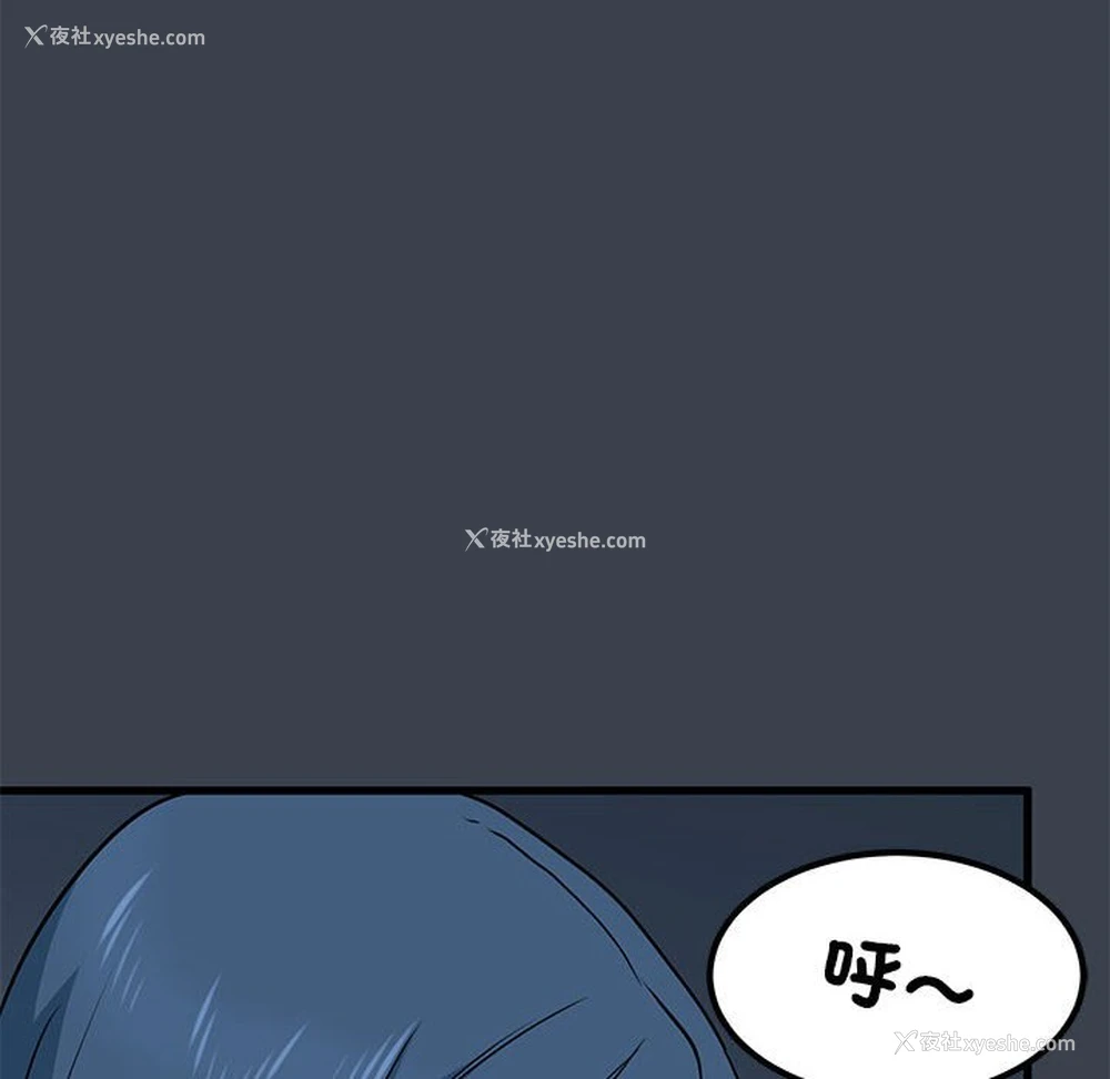 136P - 发小碰不得
