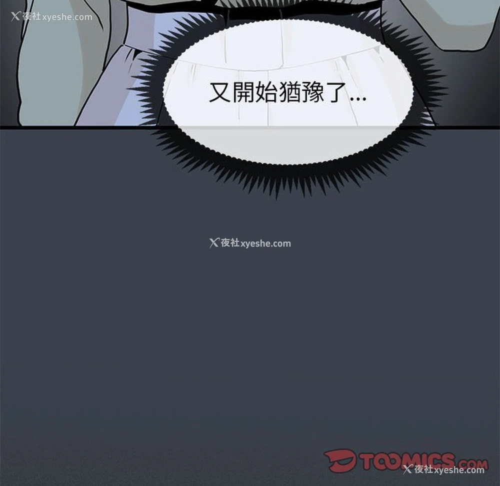 140P - 发小碰不得