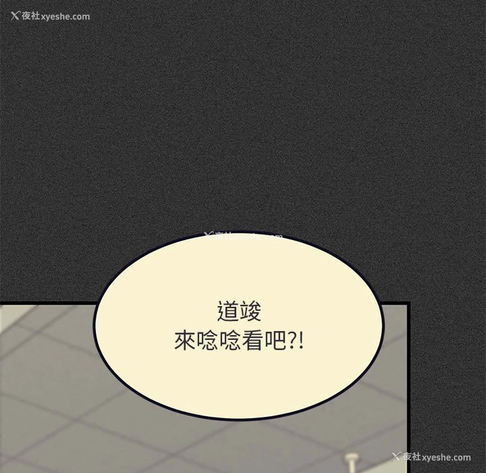 143P - 发小碰不得