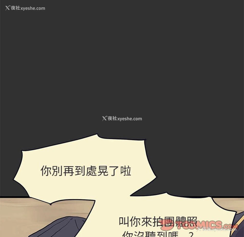 156P - 发小碰不得
