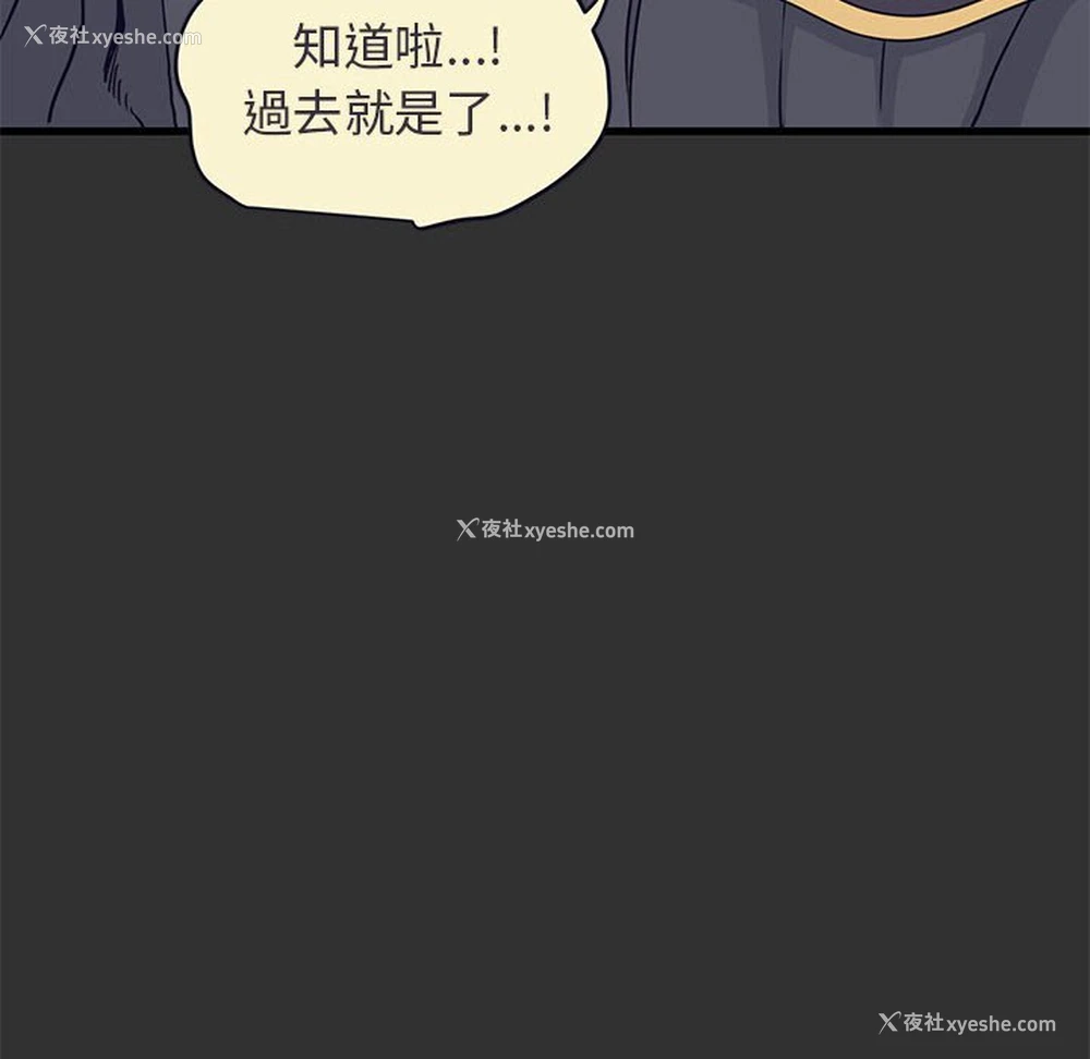 158P - 发小碰不得
