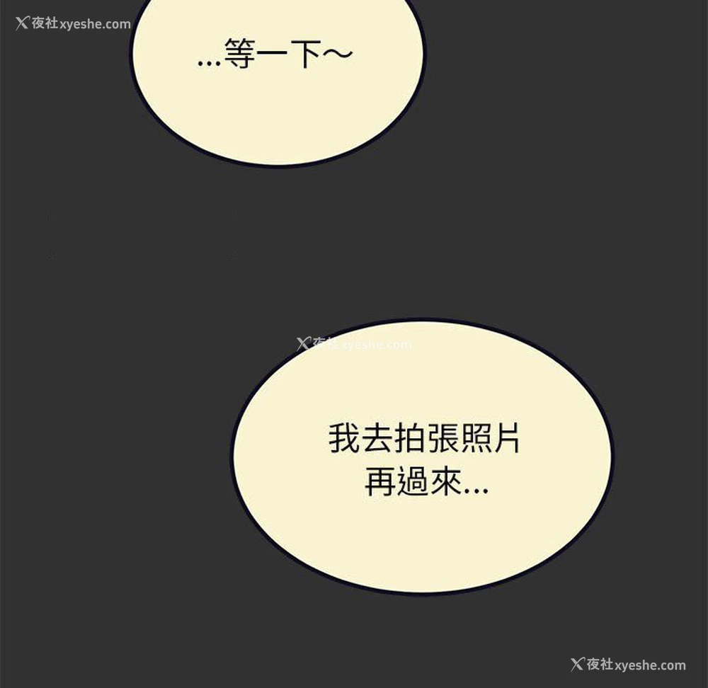 161P - 发小碰不得
