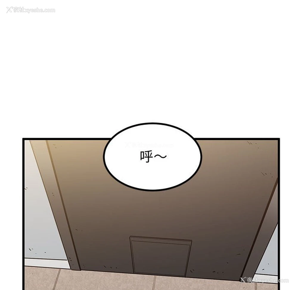 170P - 发小碰不得