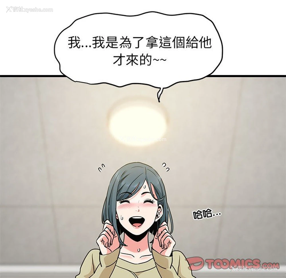 172P - 发小碰不得