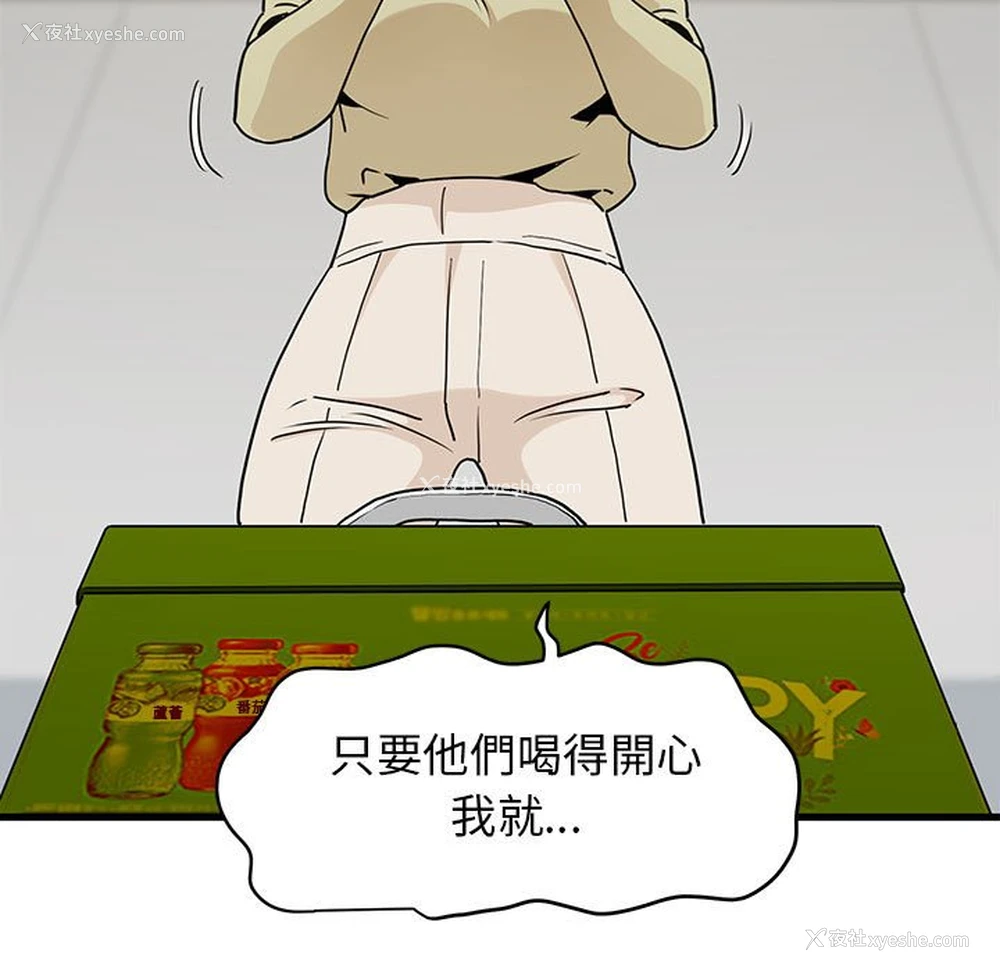 173P - 发小碰不得
