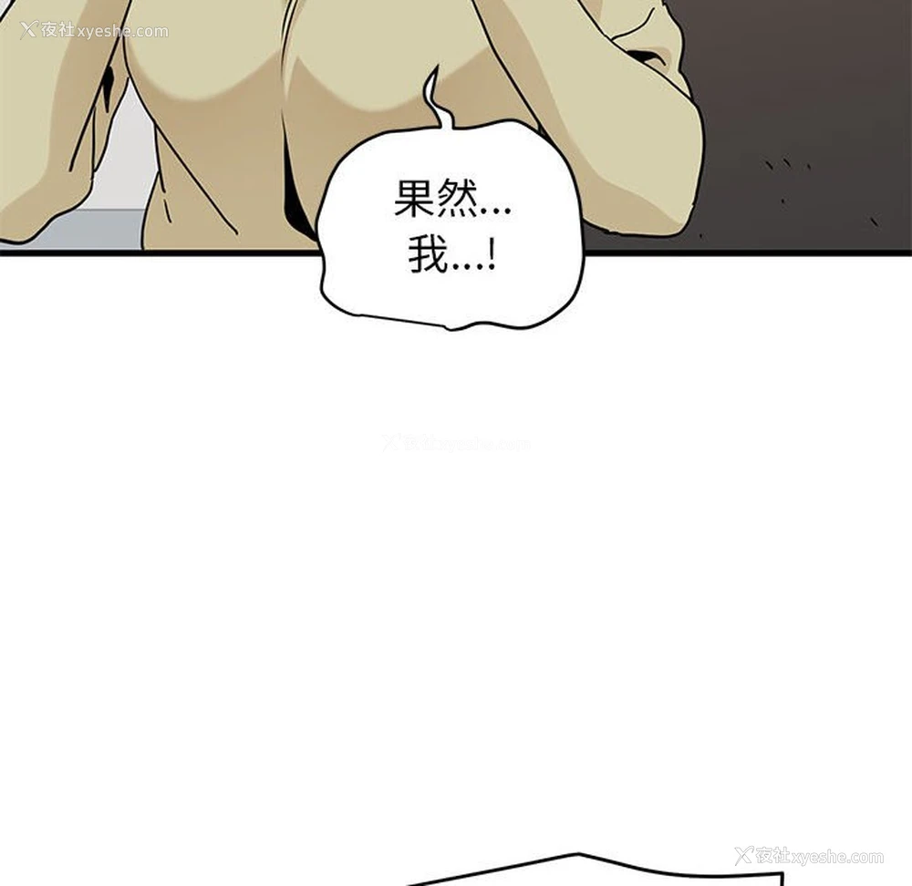 176P - 发小碰不得