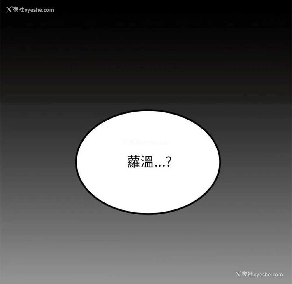 182P - 发小碰不得