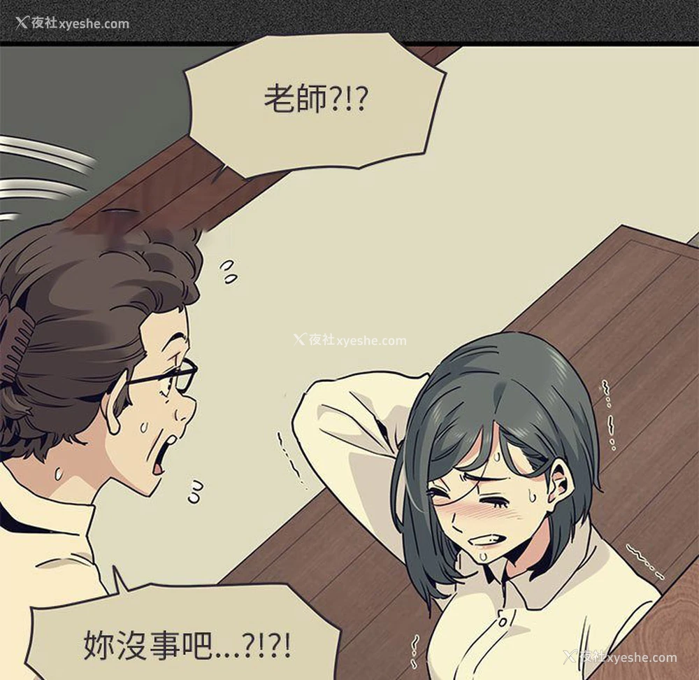 23P - 发小碰不得