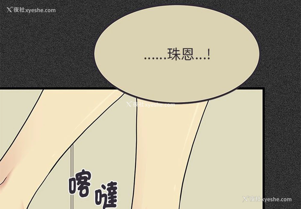 3P - 发小碰不得