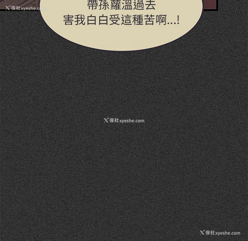 40P - 发小碰不得