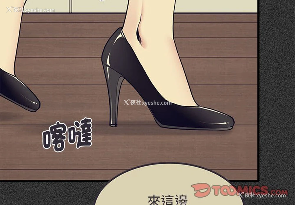 4P - 发小碰不得