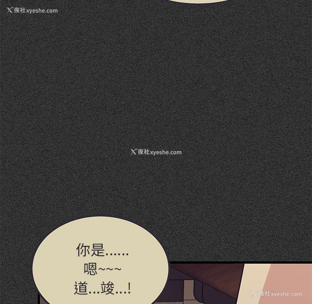 49P - 发小碰不得