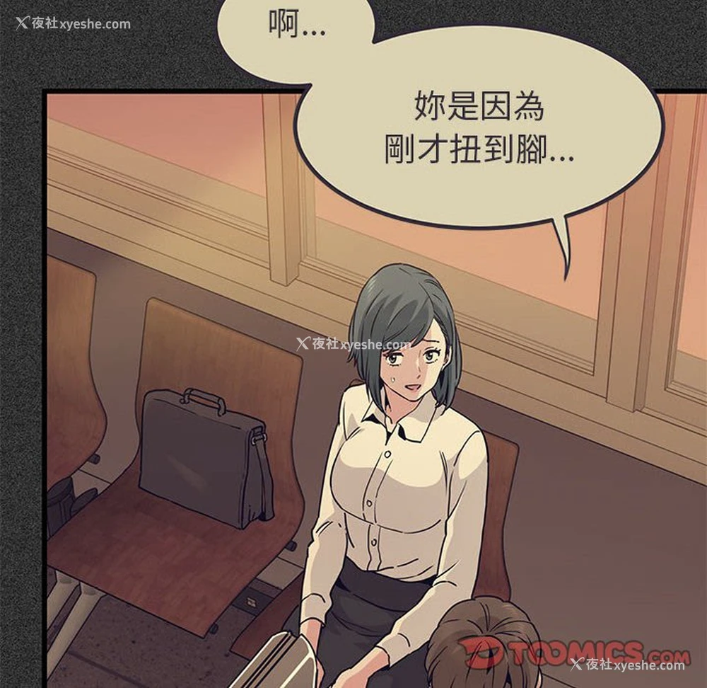52P - 发小碰不得
