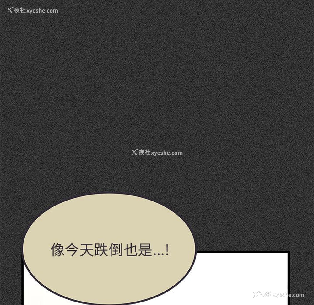 61P - 发小碰不得