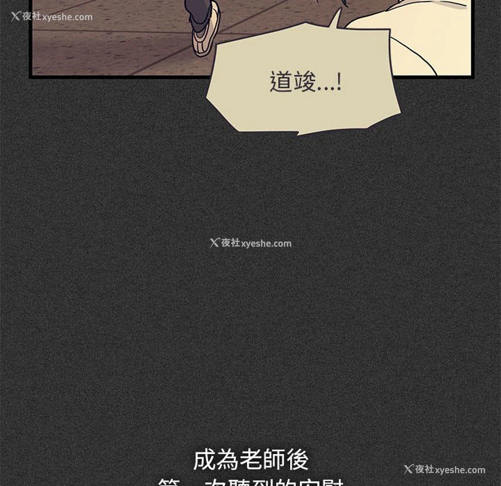 72P - 发小碰不得