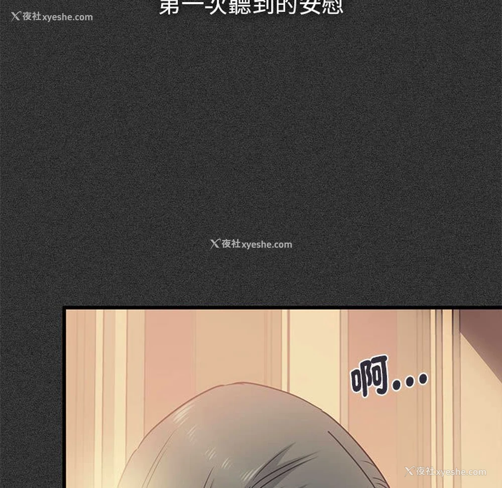 73P - 发小碰不得