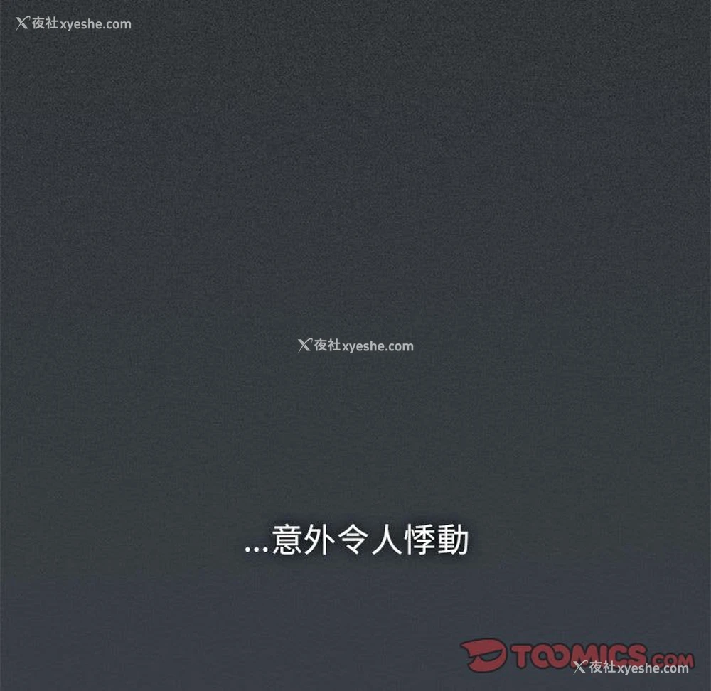 76P - 发小碰不得