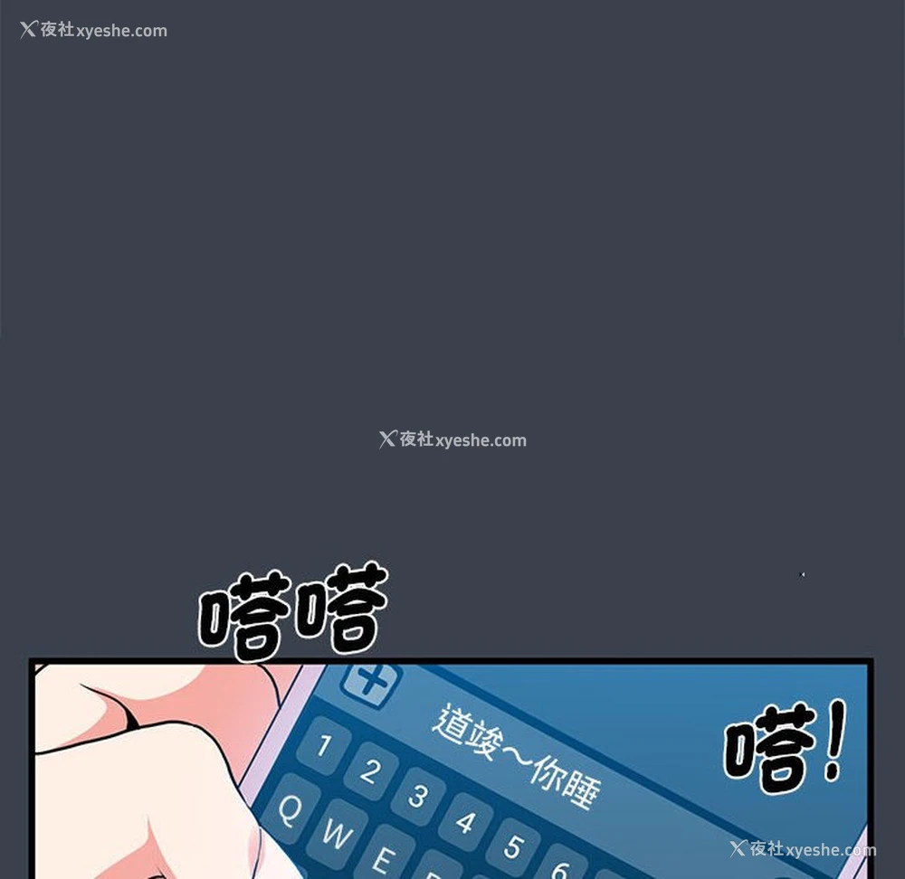 82P - 发小碰不得
