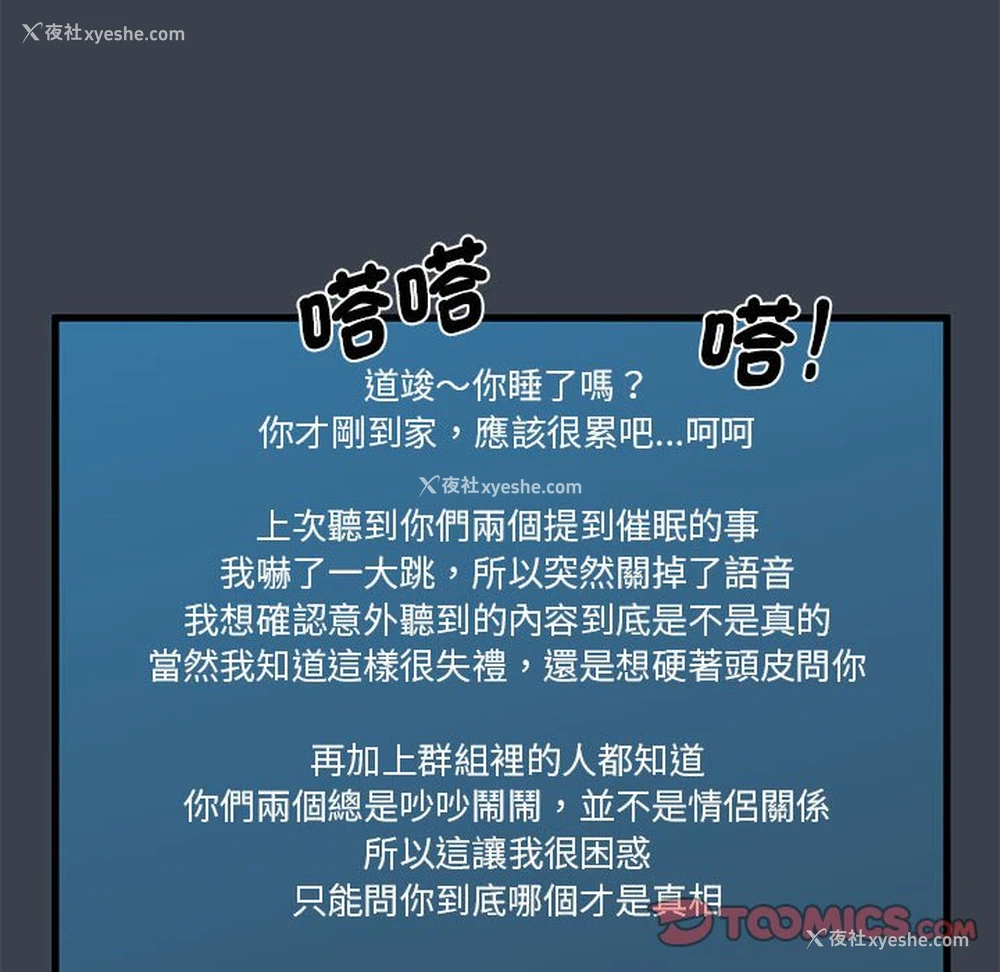 84P - 发小碰不得
