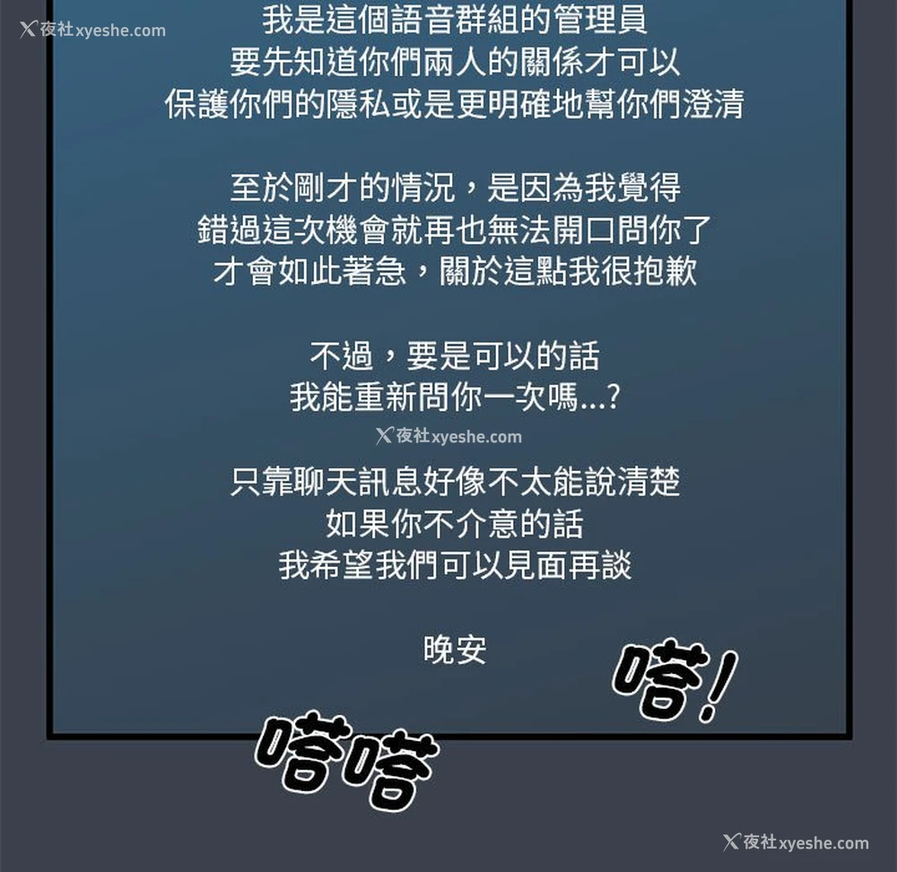 85P - 发小碰不得